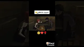احببت خاطفي لايك اشترك انمي 