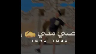 حالة واتس على اغنية حمو الطيخا الجديدة 2021لسا منزلتش يا صاحبى عيب لما ارن عليك Shorts اشتراك 