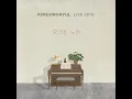 Don’t Say It's Not Love (사랑이 아니라 말하지 말아요)