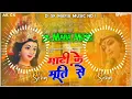Lagu Dj Sk Mafia Music √√Jhan Jhan  Hard Bass Toing Mix √√ Maati ke Murti se hase maiya mor Khesari Lal