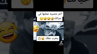 يخرب عقلك دندنها