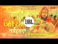 Download Lagu Jode Jode Nariyal √√Jhan Jhan Bass Hard Bass Mix Chhath pooja Song √√ #Dj_Raushan_Babu