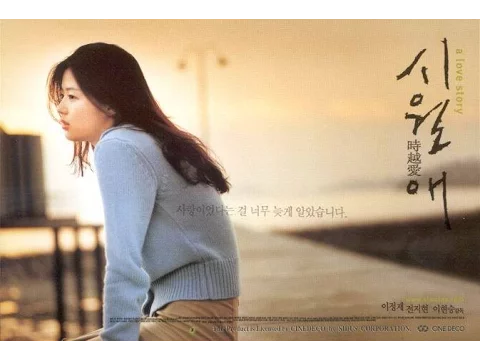 Download MP3 Must Say Goodbye - Kim Hyeon Cheol (Siworae / IL Mare OST)