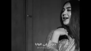 علاش   نجوی فاروق                                                      دندنها