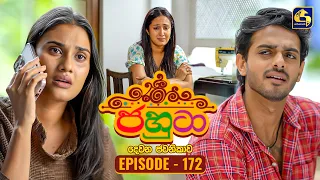 Jahuta (ජහුටා) | දෙවන ජවනිකාව | Episode 172 | 31st August 2026 | Swarnavahini TV