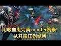 Download Lagu Use Vladimir to perfectly counter Sett — dominate him from start to finish!