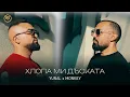 Download Lagu YUNAL x MONKEY - HLOPA MI DASKATA / Юнал и Мънки - Хлопа Ми Дъската, 2025