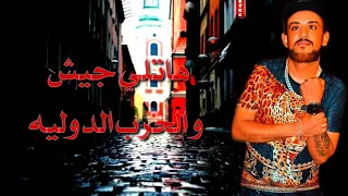 مهرجان شواحه أنا ماليش في النكش يا عنيا دندنها