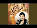 Lagu Ekta Rangin Chithi