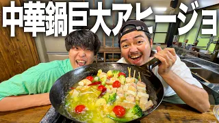【爆食】世界初！？中華鍋アヒージョでオリーブオイルを育てて最強のペペロンチーノを作ったら旨みが爆発した！！！