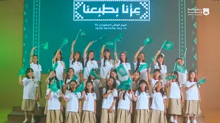 أوبريت   قصة بلد   احتفال اليوم الوطني السعودي                           دندنها