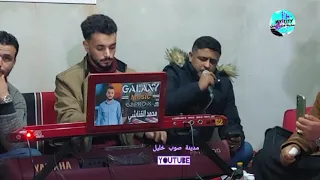 محمود العوكلي و مهند بوفرنة موسيقى محمد القناشي عزيز عرفتنه 2024 