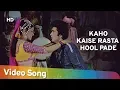 Download Lagu Kaho Kaise Rasta Bhool Pade | Bade Dilwala (1983) | Rishi Kapoor | Aruna Irani | Popular Hindi Song