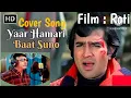 Yaar Hamari baat Suno | Kishore Kumar Cover Song | By Dilip Chowdhury | Film : Roti | Rajesh Khanna 