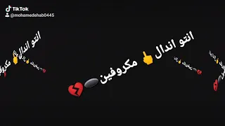 حاله واتس مهرجان حمو طيخه سجن وعرا دندنها