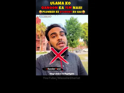 #mirza plumber ke #student ka #qanoon ???? | #Ulama ko qanoon nahi pata #ilmikitabi #firqa #roast