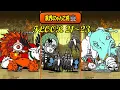 The Battle Cats - Infernal Tower Floor 21 23