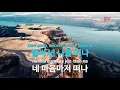 안녕이라고 말하지 마 - 다비치(Don't say Goodbye - Davichi) (KY.47493) / KY Karaoke