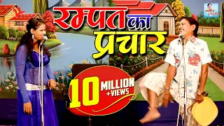  rampat harami comedy rampat harami ki nautanki