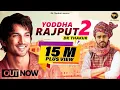 Download Lagu Dk Thakur : Yodda Rajput 2 | Tribute to Sushant Singh Rajput | New Rajput Songs 2025 | New Song 2025