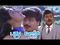 Download Lagu Pudhu Varisu (1990) FULL HD Tamil Movie | #Pandiarajan #Rohini #Mouli #Manjula @SSChandran #Movie