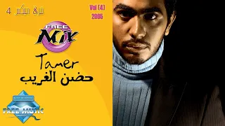 Tamer Hosny Hodn El Gharib تامر حسني حضن الغريب 