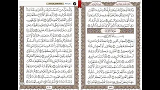 سورة الزخرف اجمل تلاوة ارح قلبك الشيخ منصور السالمي 