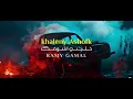 Ramy Gamal - Khaleny Ashofak [Official Lyrics Video] | رامي جمال - خليني أشوفك