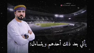 خليل البلوشي   لهذا نعشق كرة القدم دندنها