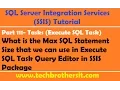 SSIS Tutorial Part 111-SQL Statement Size Limitations in Execute SQL Task Solution in SSIS Package