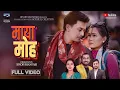 Download Lagu Maya Moha - Khem Century | Sunita Budha Chhetri | Paul Shah | Susmita Lamchhane | New Nepali Song