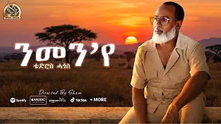 new eritrean music tedros hagos eruru nmenye 2026