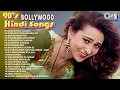 90’s Bollywood Hindi Songs 💞 | Superhit Evergreen | Audio Jukebox
