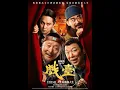 Download Lagu 陈佩斯戏台 #4k #高清  #陈佩斯 #戏台