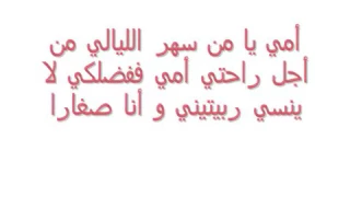امي الحبيبة ادامك الله لي دندنها