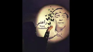 راعني عبدالكريم عبدالقادر الصوت الجريح عاشقة الصوت الجريح 