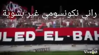 ساعات الفجر و ما جاني نوم الأغنية التي لخصت حياة الشعب الجزائري و معاناته 