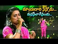 Download Lagu Mayadari Chinnodu Song | Gayatri Devi Performance | Padutha Theeyaga | ETV #folk