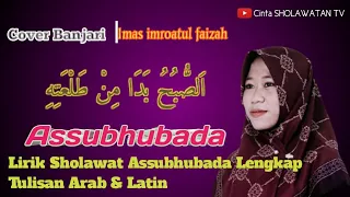 Download Lirik Sholawat Assubhubada Lengkap Tulisan Arab dan Latin (cover Imas imroatul faizah ) MP3