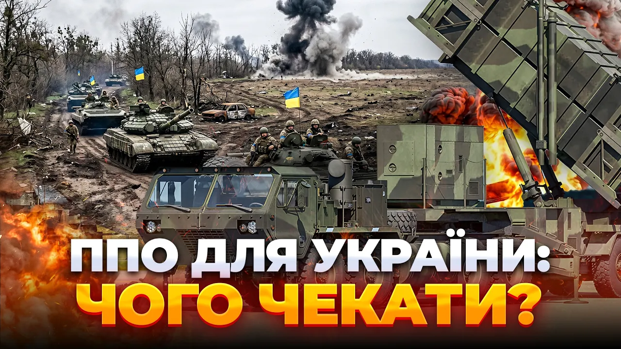 Українських чиновників попередили щодо Patriot: ефір Вечір.LIVE