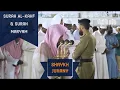 Download Lagu Surah Al-Kahf \u0026 Surah Maryam - Shaykh Juhany