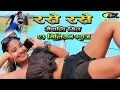 Download Lagu रसे रसे मैथिली गित पाट-2 rase rase maithili git part -2#rase_rase_maithili_song