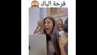شوفوا فرحة هذه الطالبة كي جابت الباك مش مصدقة  شوفوا فرحة هذه الطالبة كي جابت الباك مش مصدقة