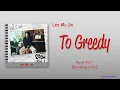 Lagu Lee Mu Jin – To. Greedy (욕심쟁아) [Color_Coded_Rom|Eng Lyrics]