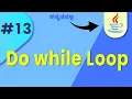 Mastering the Java Do-While Loop Understand Its Power in Coding Lesson 13