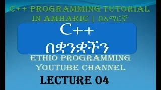 Lecture 4 C Programming Identifiers Variables Datatypes in Amharic