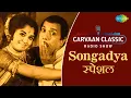 Download Lagu Carvaan Classic Radio Show | Songadya | Dada Khondke | Usha Chavan  | RJ Sanika