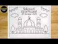 Lagu Menggambar Poster Hari Santri yang Mudah dan Simpel 🔴 Menggambar Poster Hari Santri Nasional🔴