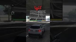 3 اسرار عن الشرطة في قراند 5 قراند5 قراند 