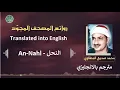 Download Lagu المنشاوي مترجم سورة - Al-Minshawi is a translator Surah An-Nahl